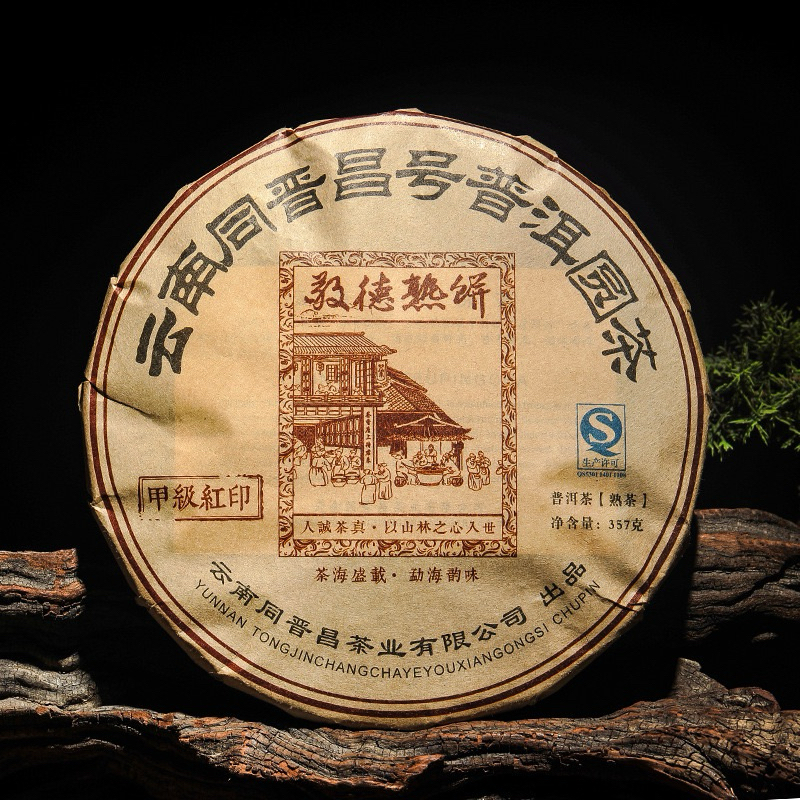 

Pu erh Cook kode 001 Gushu Tea press puer 普洱古树茶叶