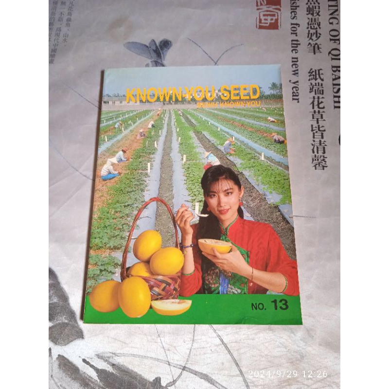 buku original known you seed - benih known you no 13