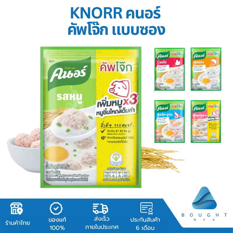 

Bubur Instant Knorr 32gr aneka rasa Ayam / Ikan / Babi ➡️ Beli 15 gratis 1