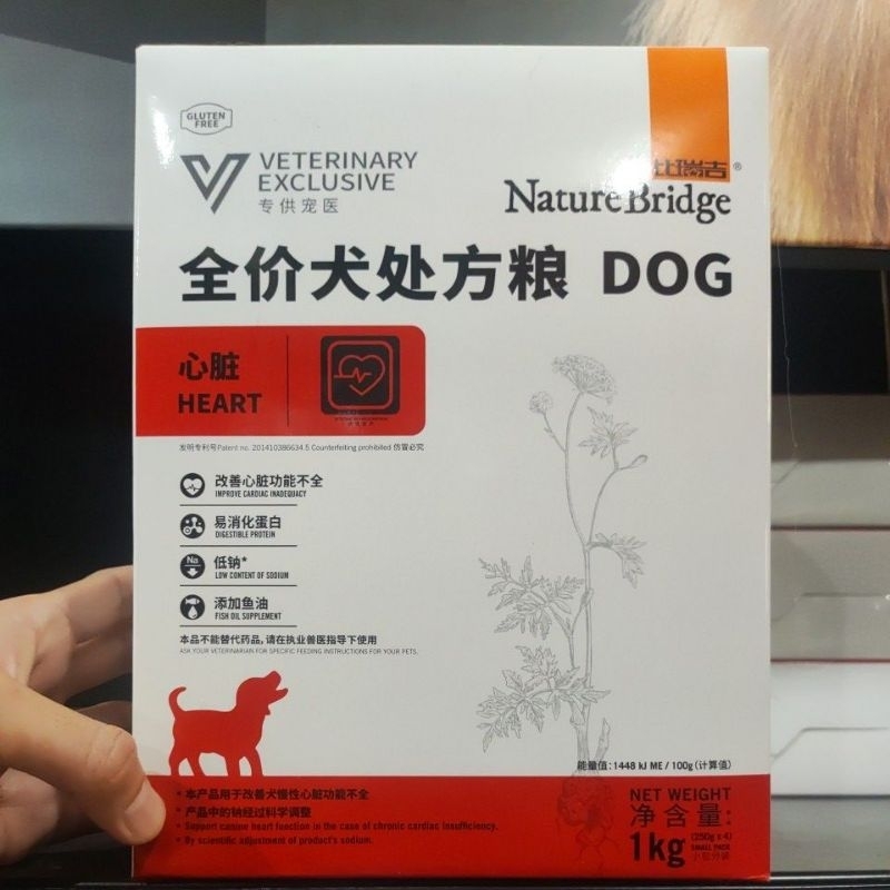 NATURE BRIDGE HEART 1KG VET DOG FOOD FREHSPACK