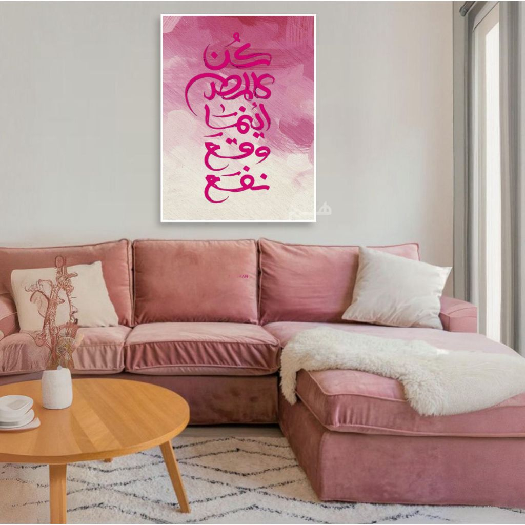 lukisan kaligrafi cantik pink hiasan dinding mewah 100% handmade