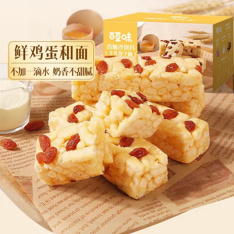 

halal xiang su sha qi ma makanan ringan cemilan import china