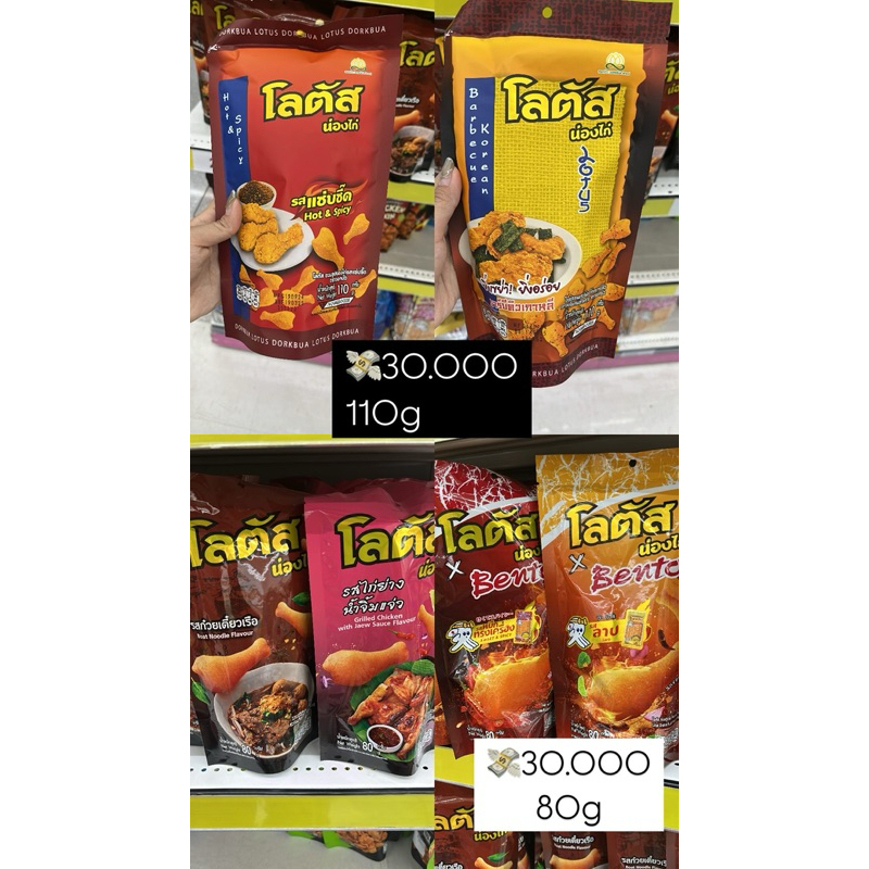 

SNACK VIRAL BIG C BANGKOK