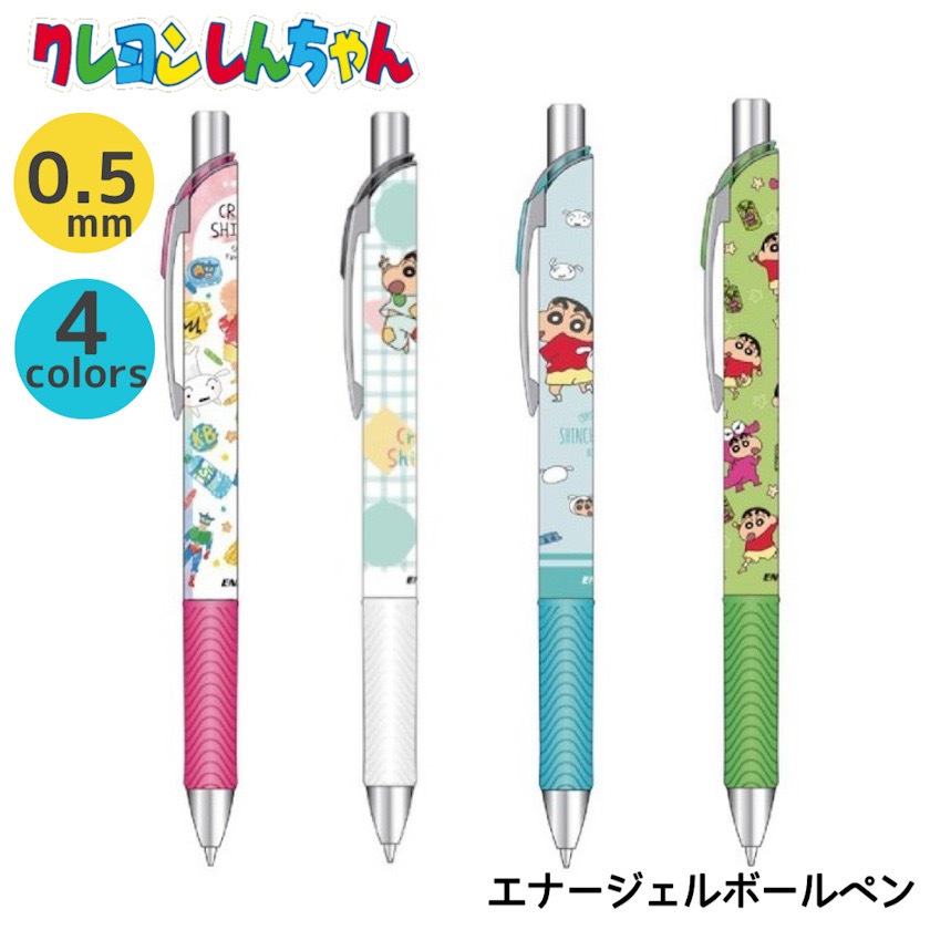 

Pentel EnerGel Crayon ShinChan Chocobi Shiro Gel Ink Pen 0.5mm Pulpen Limited Edition