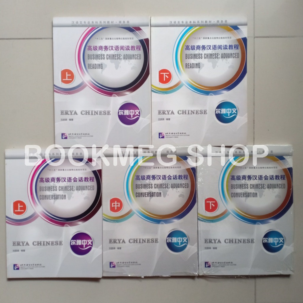 BUKU ERYA CHINESE BUSINESS CHINESE ADVANCED (ER YA ZHONG WEN GAO JI SHANG WU HAN YU JIAO CHENG) 1 - 