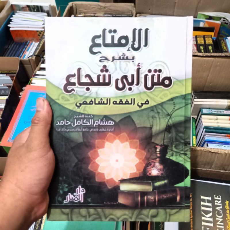 Al Imta Syarah Matan Abi Syuja