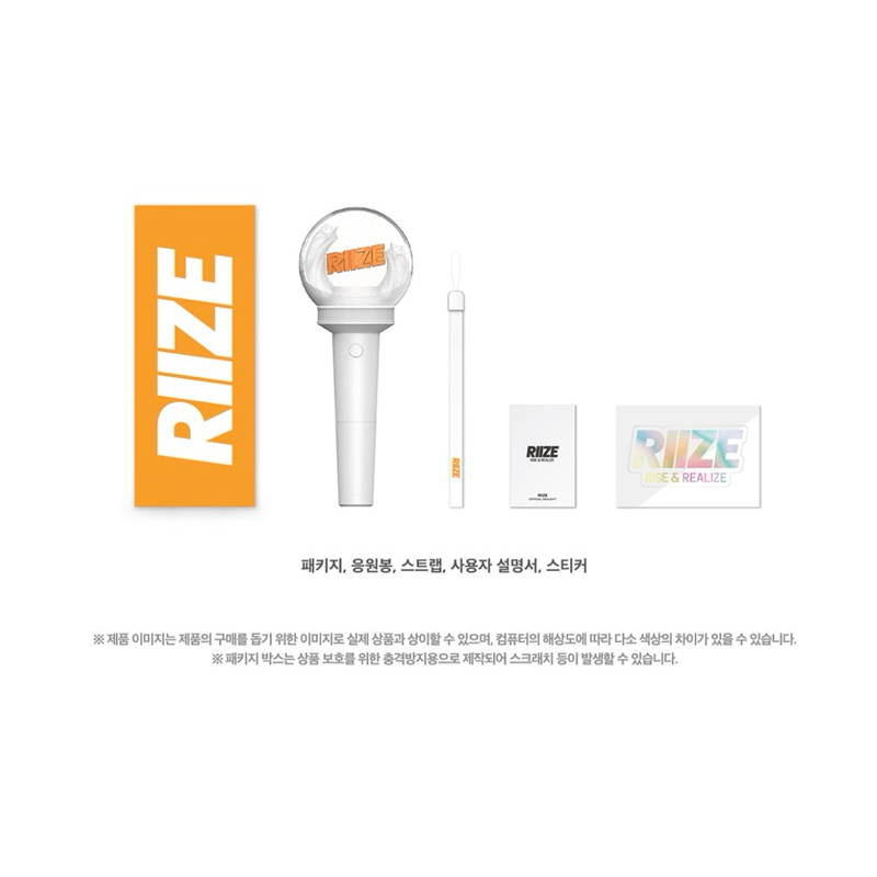RIIZE LIGHSTICK OFFICIAL KWANGYA SEOUL
