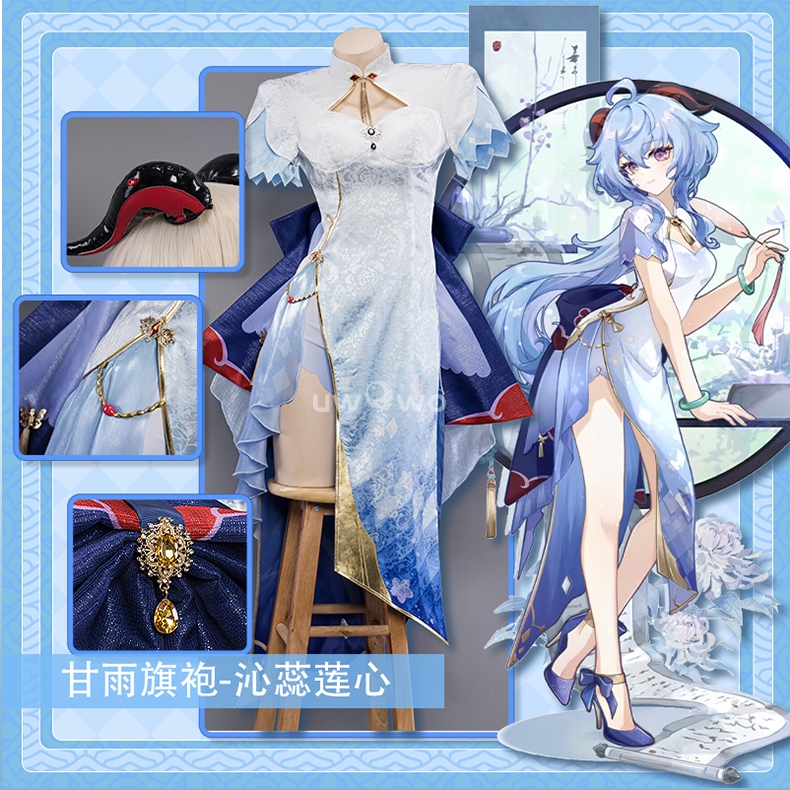 【Uwowo】Genshin Impact cosplay Ganyu cosplay Costume and Ganyu Wig
