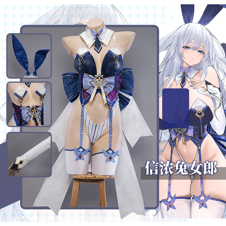 【Uwowo】Azur Lane cosplay Shinano cosplay Costume and Shinano Wig