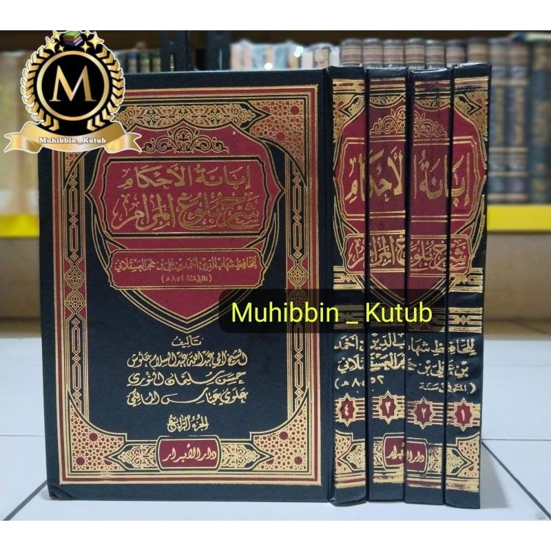Ibanatul Ahkam _ 4 Jilid _ Darul Muhajir - Lengkap Sampai Bab Akhir