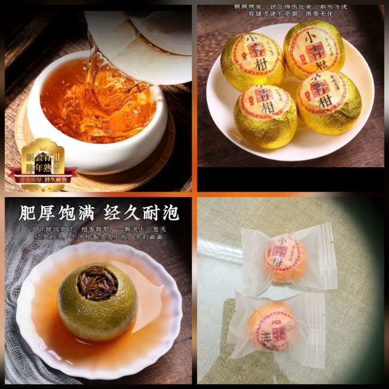 

Teh Pu er 1biji 10gr (Zhendong) ( 小青甜陈皮普洱茶)