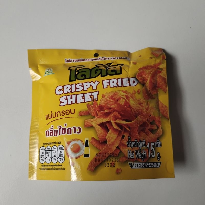 

Tama Crispy Fried Sheet