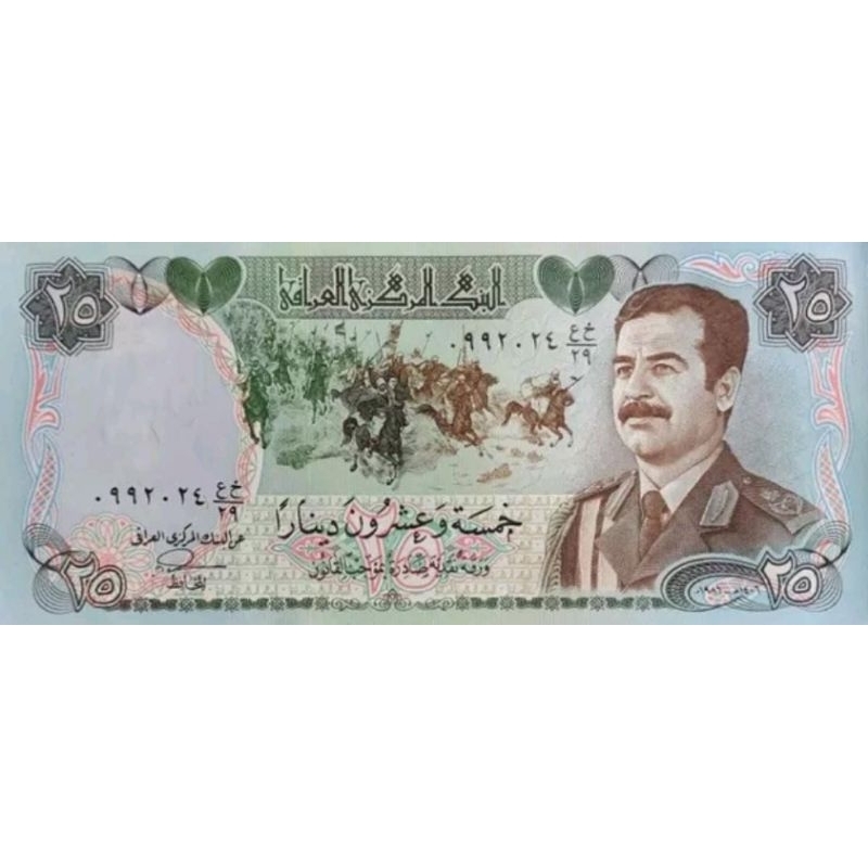 Uang asing Negara Iraq irak 25 Dinar Saddam Husain 1986 Kondisi XF Original 100%