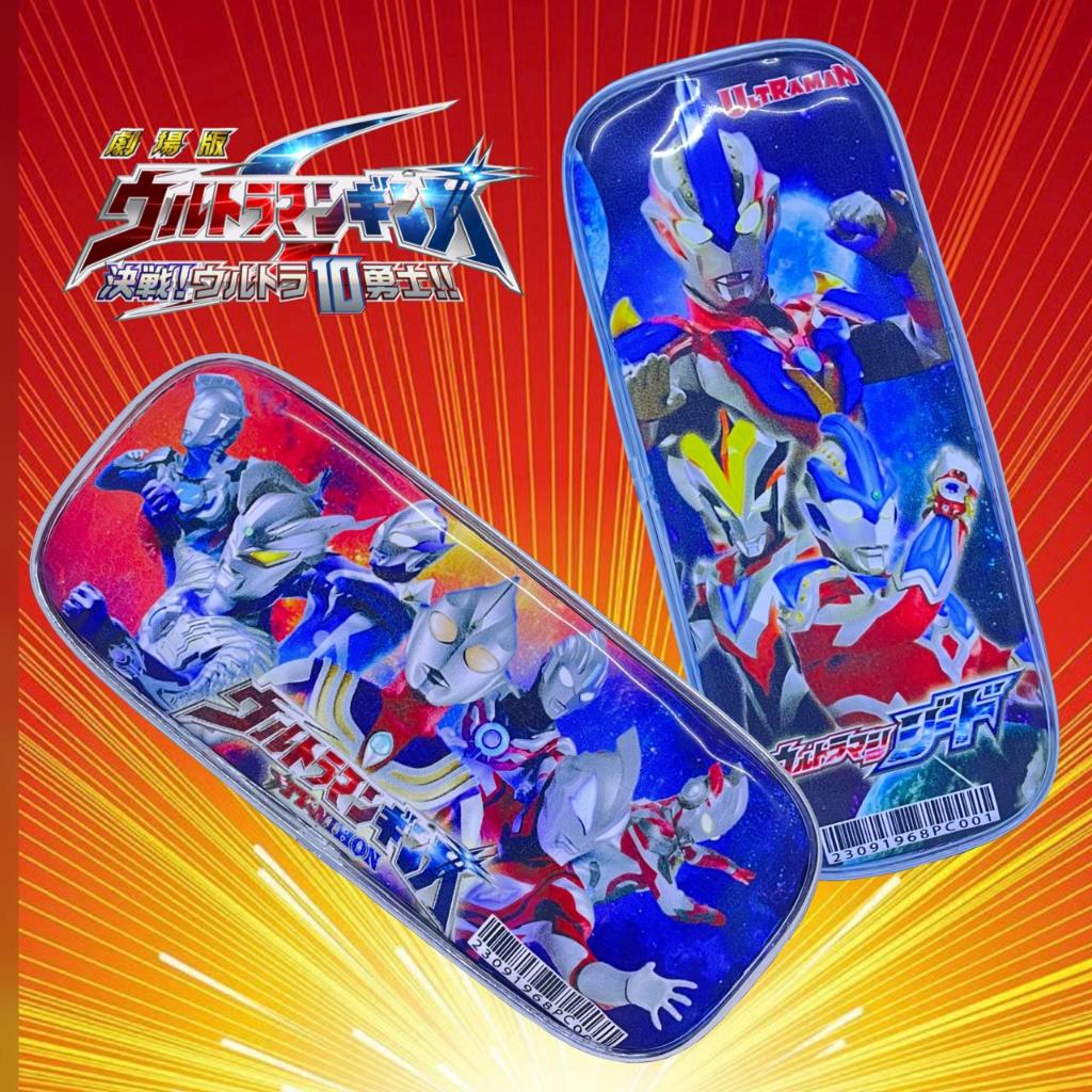 

Pencil Case / Kotak Pensil Segi ULTRAMAN