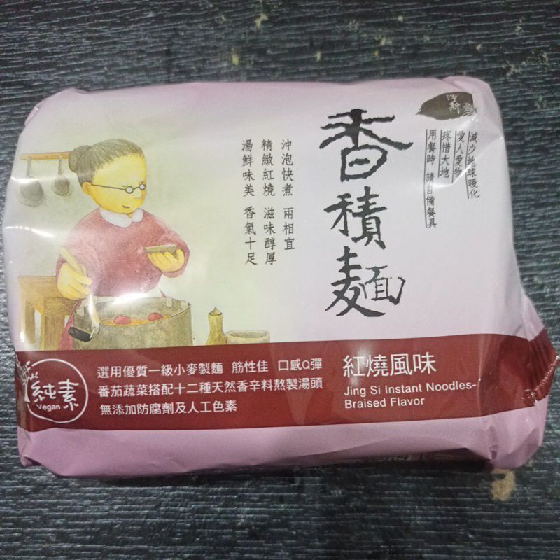 

mie jingsi instant noodles braised flavour vegan