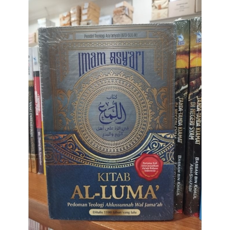 Kitab Al-Luma (ORIGINAL)