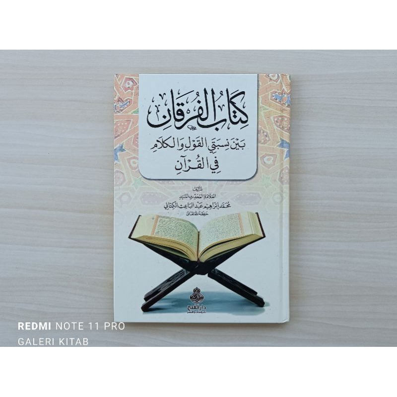 Kitabul Furqan Kitab Al Furqon Bain Nisbatail qaul wal Kalam fil Qur'an Alquran  كتاب الفرقان بين نس