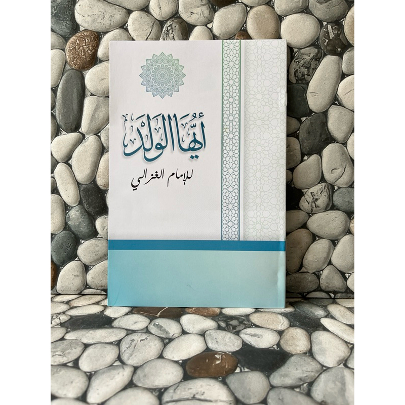 Kitab Ayyuhal Walad Kosongan