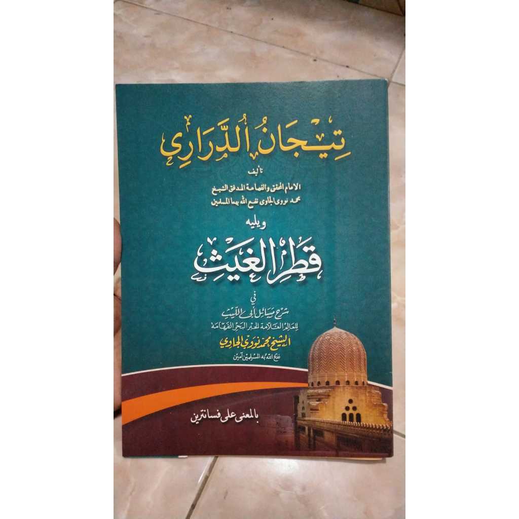 TIJAN DURORI & QOTRUL GHOIS MAKNA PESANTREN