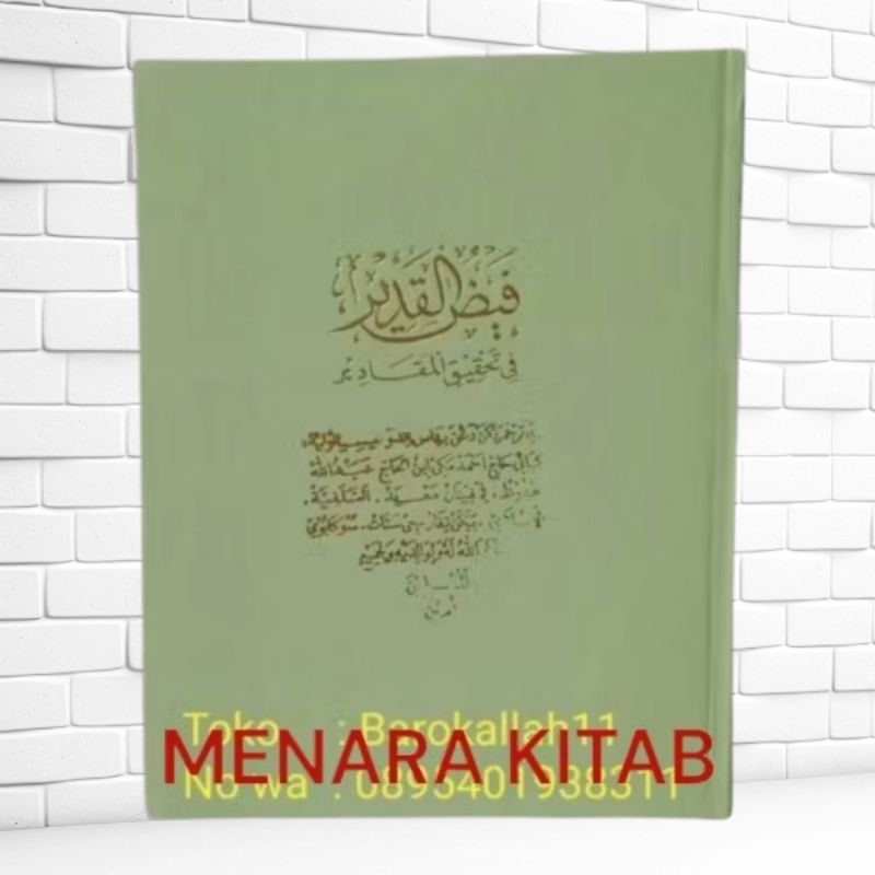 

PENJELASAN KITAB FAIDUL QODIR,BHS INDONESiA(Faidhul Qodir)paidul kodir