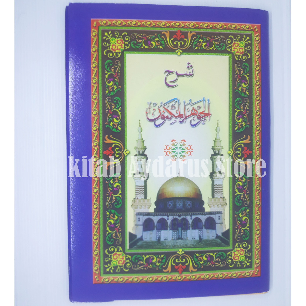 Kitab Jauhar Maknun Syarah Jauhar Maknun