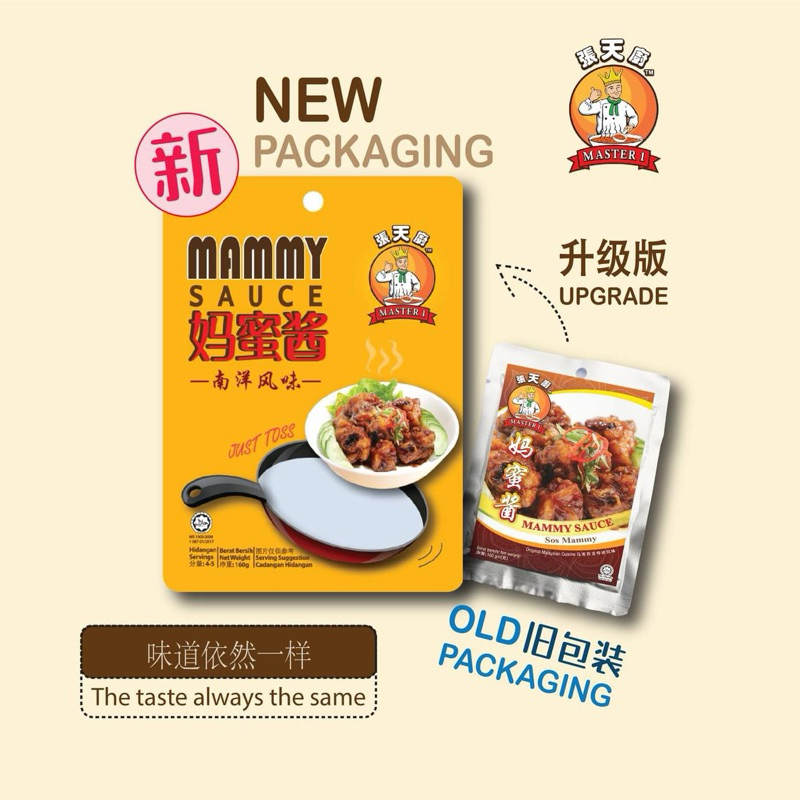 

Master 1 Mammy Sauce (160g) Masakan NanYang Bumbu Instan / Marmite