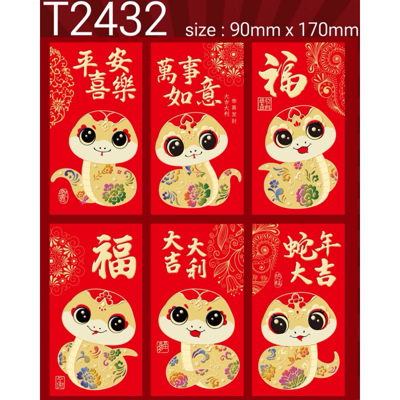 

Angpao panjang Tebal shio Ular 2025 hung pau amplop angpau