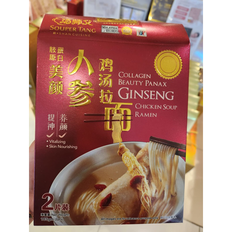 

SOUPER TANG COLLAGEN GINSENG CHICKEN/PORK RAMEN SOUP