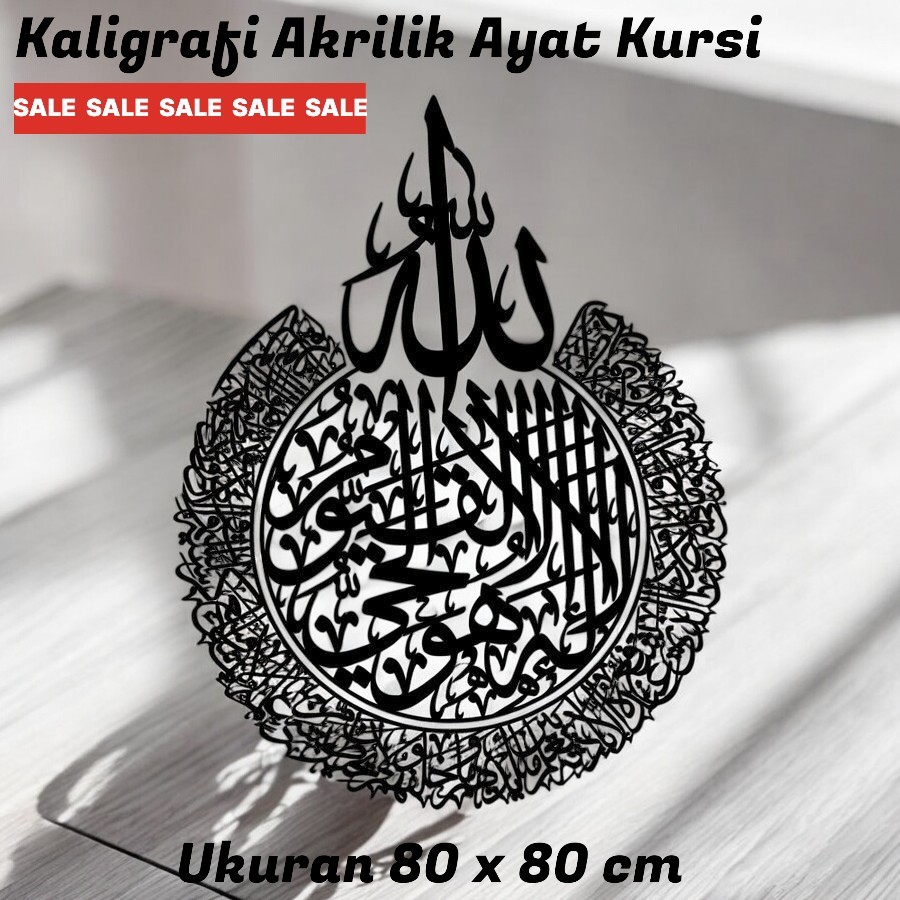 AYAT KURSI KALIGRAFI AKRILIK AYAT KURSI UKURAN 80 CM / SEBAGAI PENYEMPURNA RUANGAN ANDA