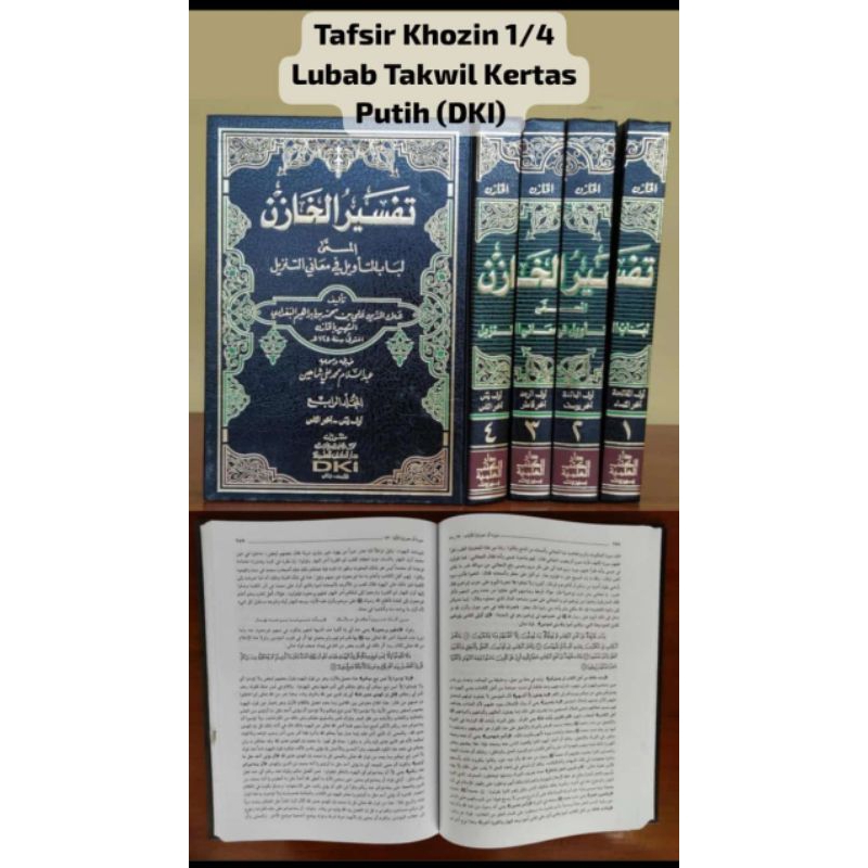 kitab tafsir Khozin 1/4jilid (original )