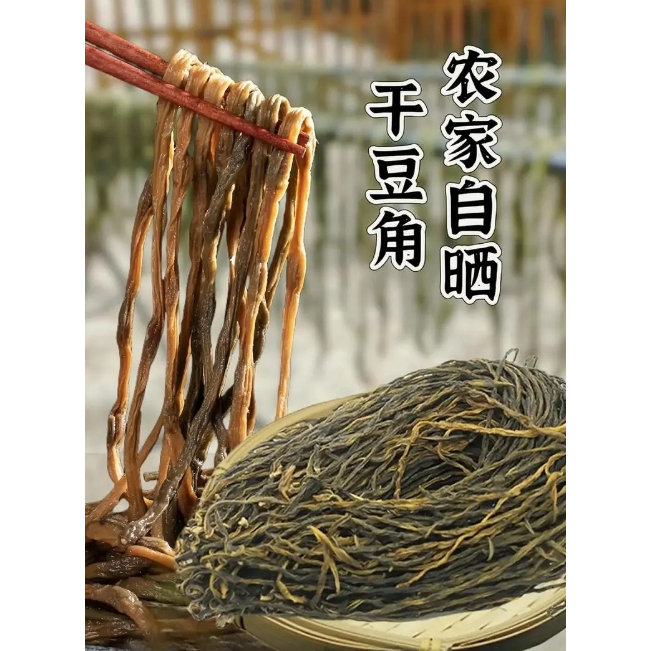 

干豆角100克 Kacang kering 100 gram