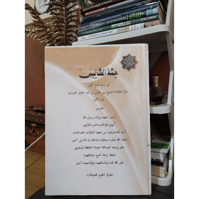 Kitab Fathul Muin Terjemah