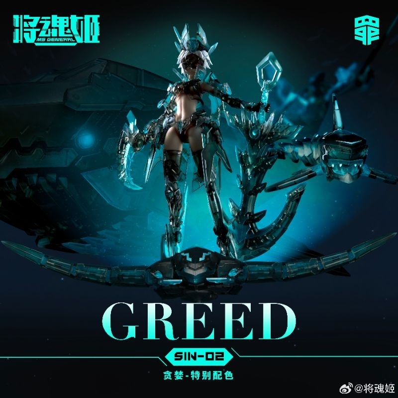 MS GENERAL SEVEN DEADLY SINS 02 GREED "LIMITED EDITION" SPECIAL COLOR