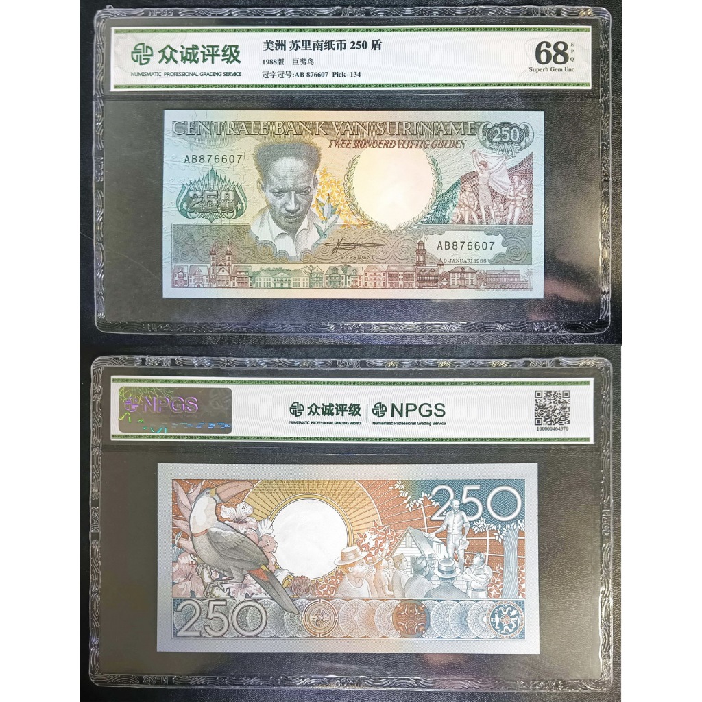 Uang kertas asing Suriname NPGS 68 EPQ - 25 Gulden tahun 1988