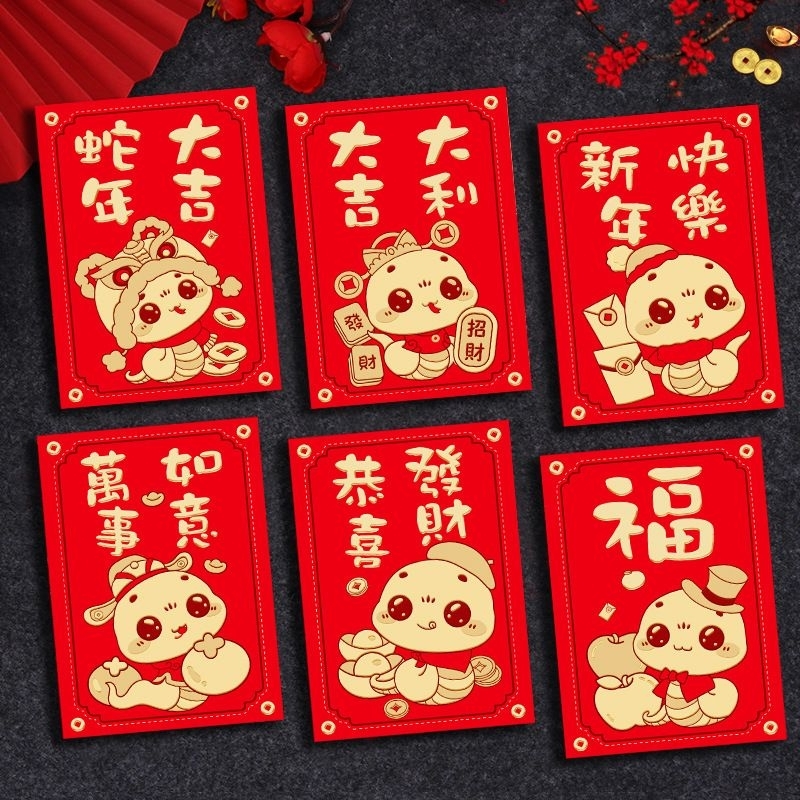 

Angpao Imlek Shio Ular 2025 Ukuran Pendek