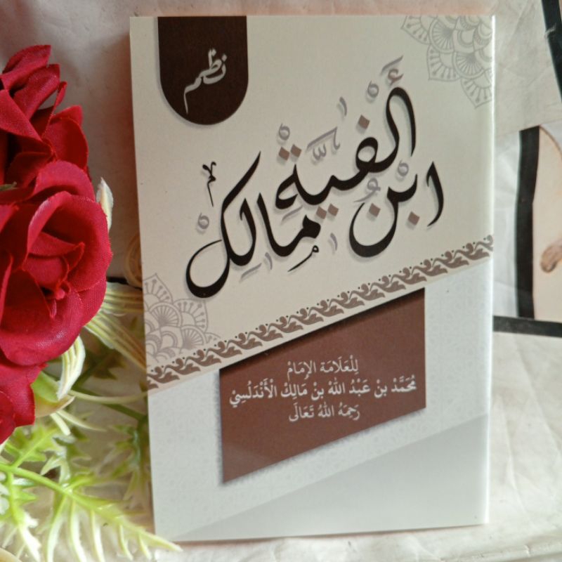 Nadhom Alfiyah Ibnu Malik | Nadhom Alfiyah Ibnu Malik Luk Glosi