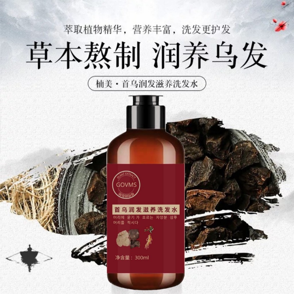 ShampoUban Herbal Penghilang Uban Polygonum