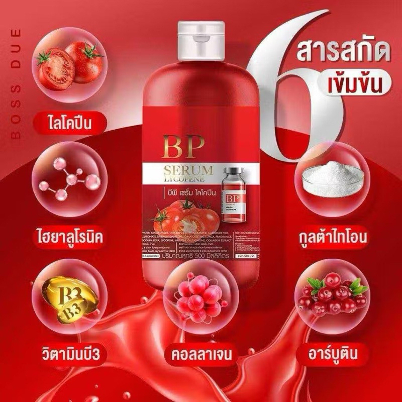BP SERUM THAILAND LYCOPENE - BP SERUM ARBUTIN GLUTATHIONE 500ML ORIGINAL THAILAND