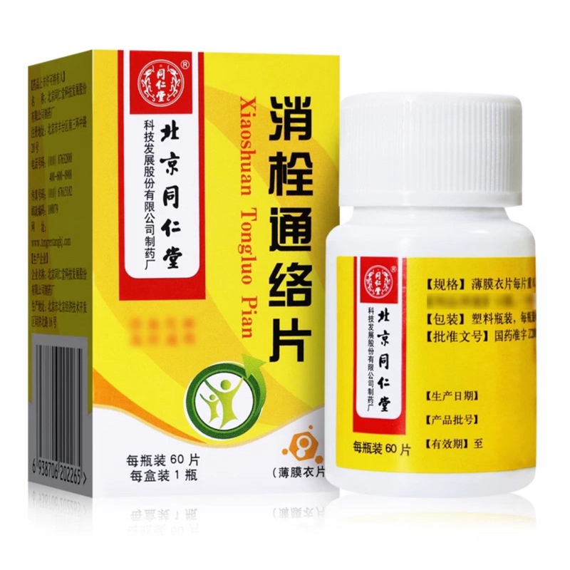 

XiaoShuan Tong Luo Pian 60tablet