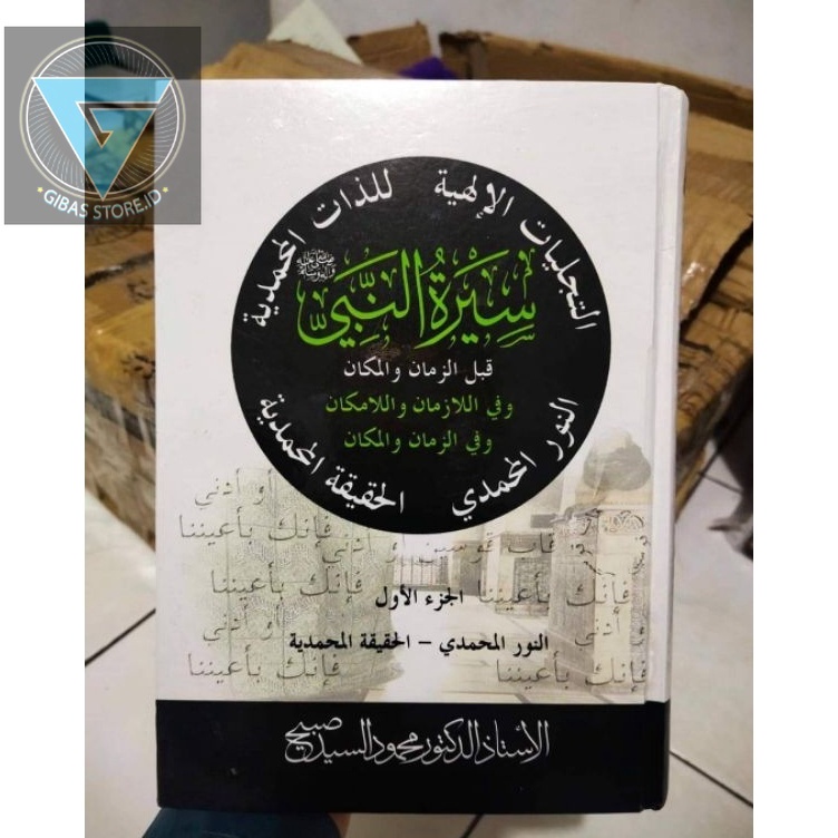 

KODE H64U kitab buku NUR NABI PERJALANAN NUR NABI MUHAMMAD SAW PEMBAHASAN