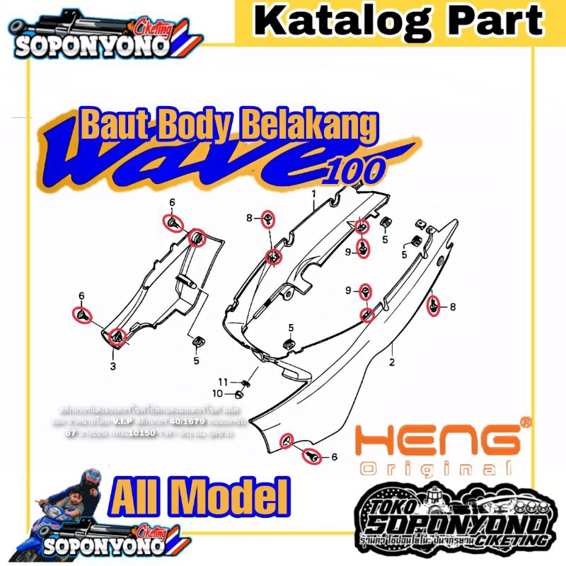 +✅️𝗧𝗘𝗥𝗠𝗨𝗥𝗔𝗛 | BAUT BAGIAN BODY BELAKANG SPAKBOR BELAKANG STAINLESS ALL MODEL BY HENG ORIGINAL THAILA