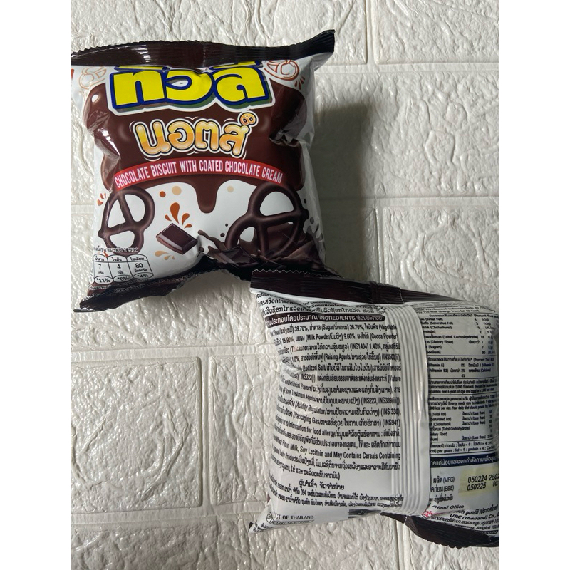 

JacknJill chocolate biscuit pretzel witch coated chocolate cream import thailand