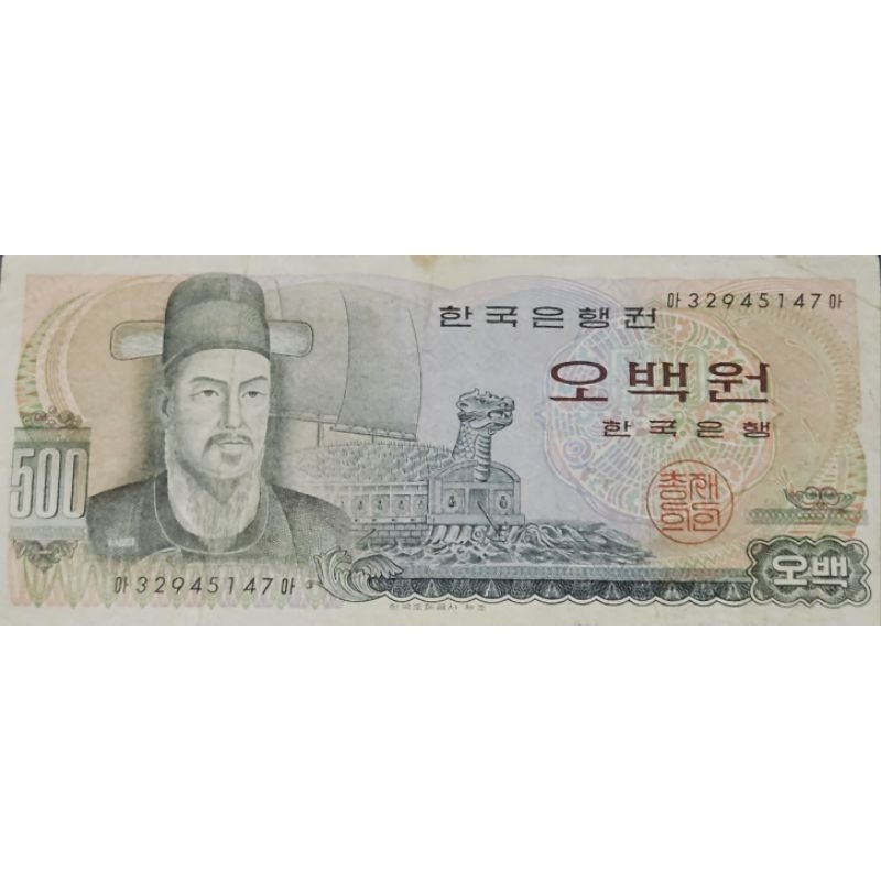 #Termurah Uang Asing Korea Selatan 500 won Tahun 1965 Kondisi AXF Renyah Dijamin Original 100%