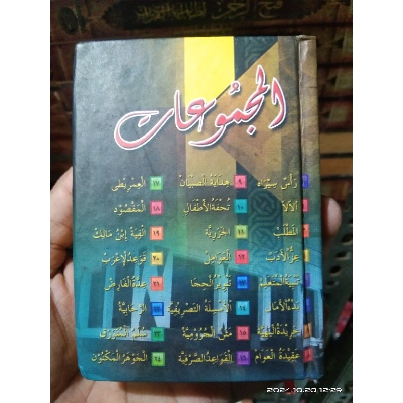kitab majmuat 24 nadzom lengkap