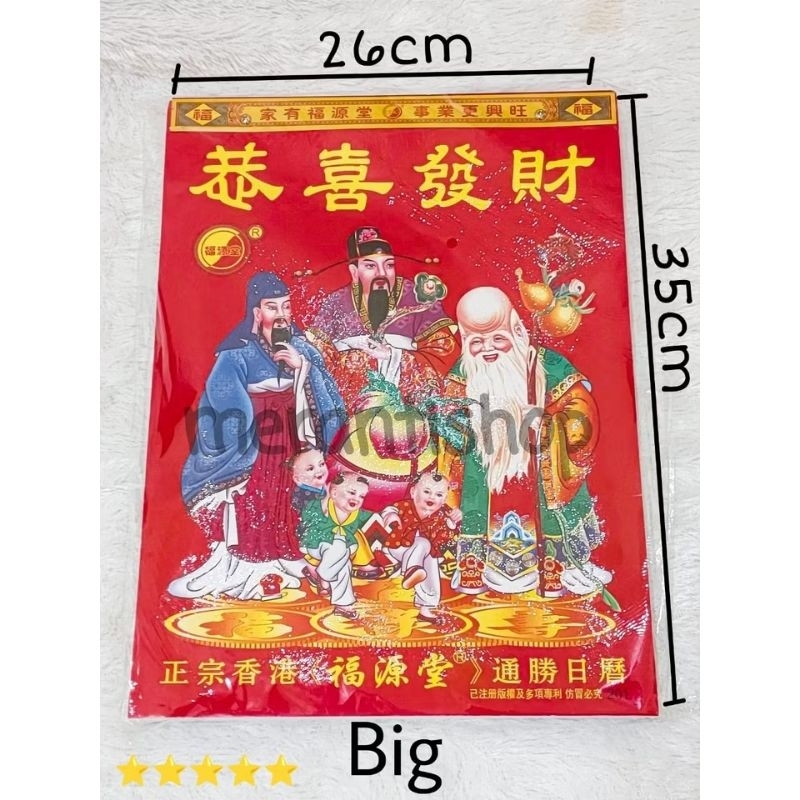 

Kalender Harian Sobek Hongkong 2025 Ukuran Besar 35Cm x 26Cm