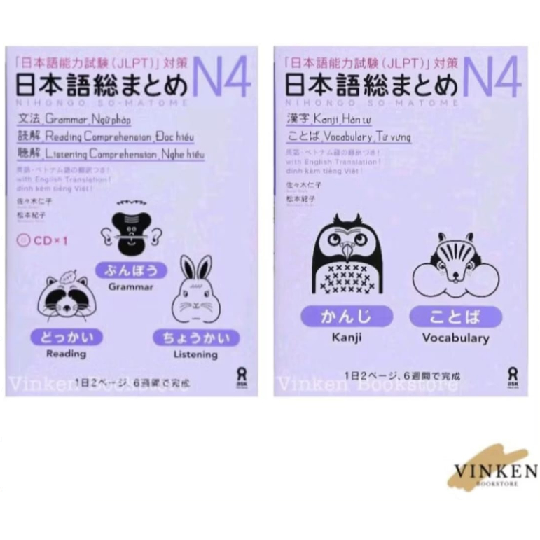 

{VINKEN} Nihongo Sou Matome N4 Listening Reading Grammar Kanji Vocabulary JLPT