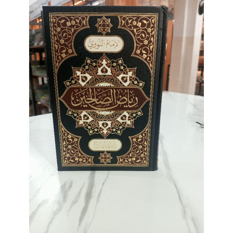 Riyadus Sholihin penerbit darul minhaj