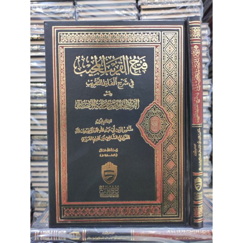 Kitab FATHUL QORIB / TAQRIB | فتح القريب