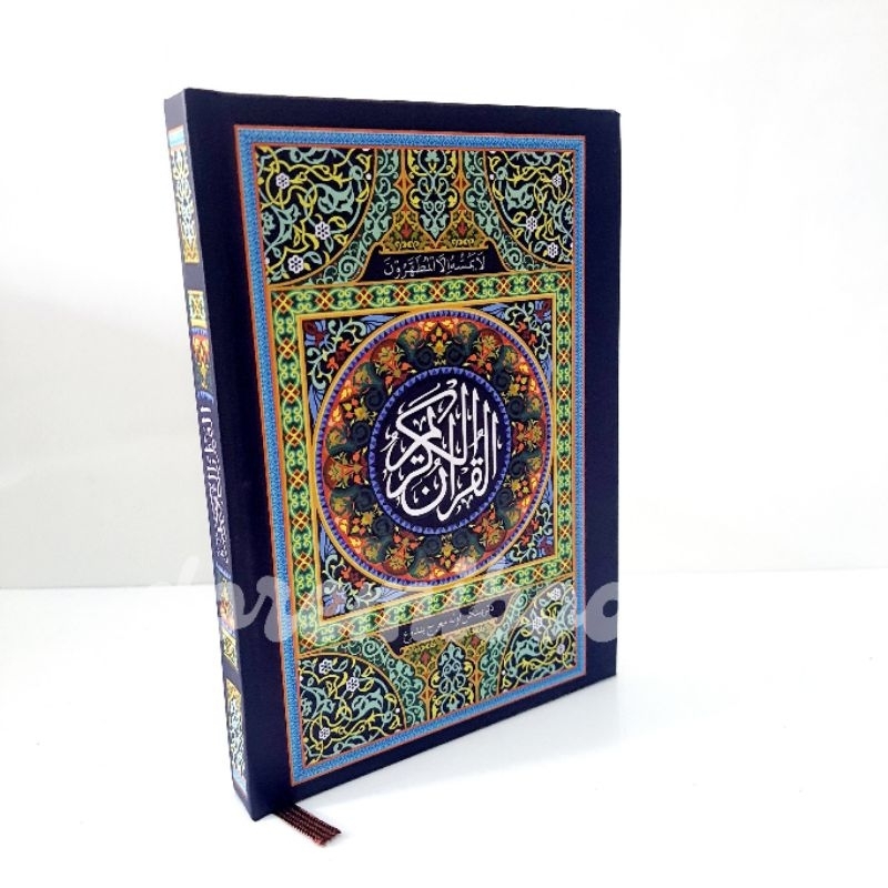Al quran 20 Baris rasm Utsmani B6 Quran Ar Razzaq Bergaris B6