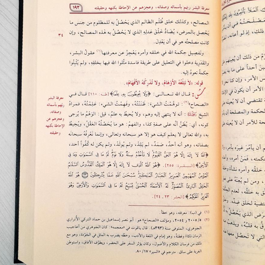 Jual Kitab Syarah Aqidah At Thohawiyyah 1 Jilid Syarah Aqidah Ath Thahawiyah (Mujalad Wahid) | شرح العقيدة الطحاوية 1/2 - مجلد واحد Impor Original di Toko Kitab Alresalah